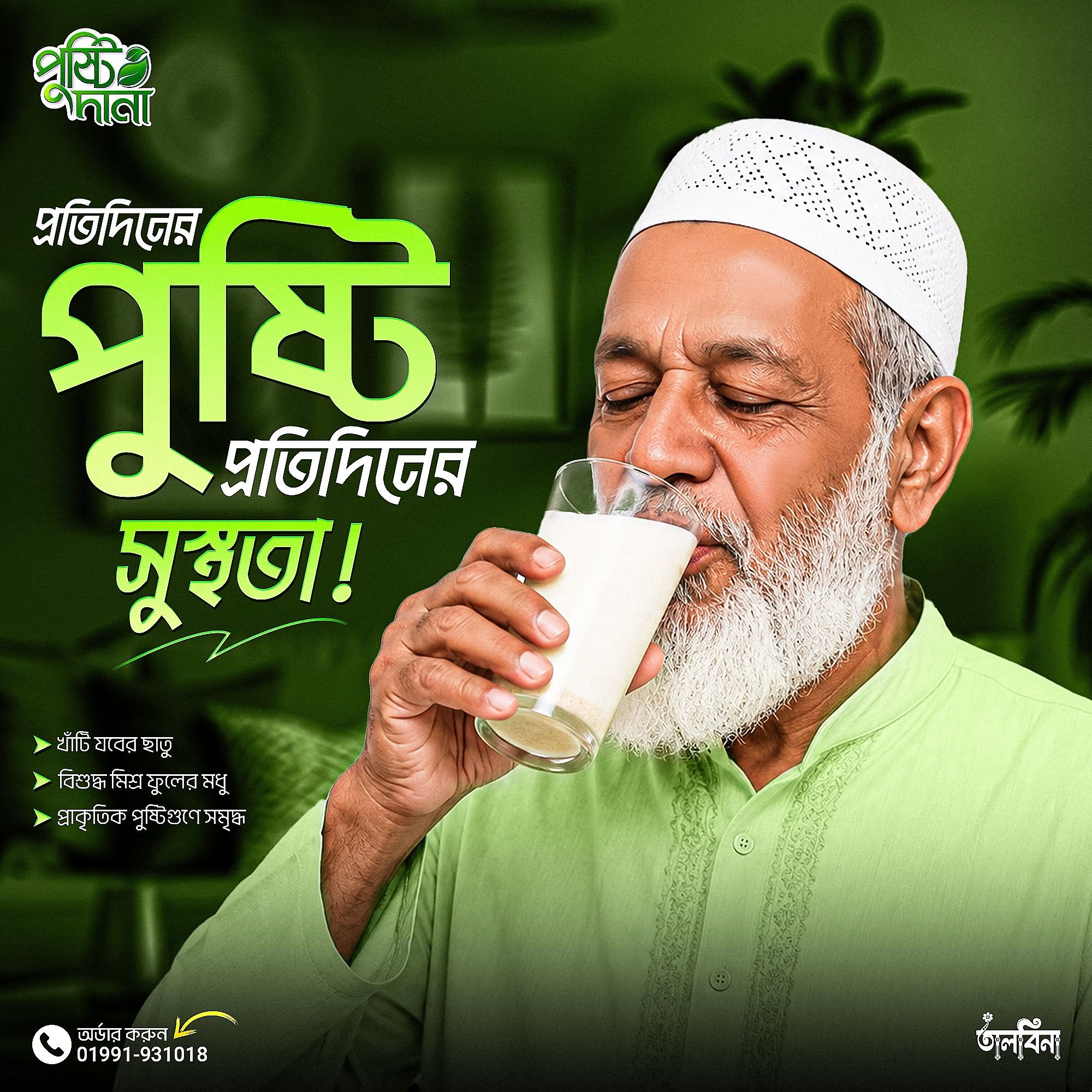 তালবিনা image 4