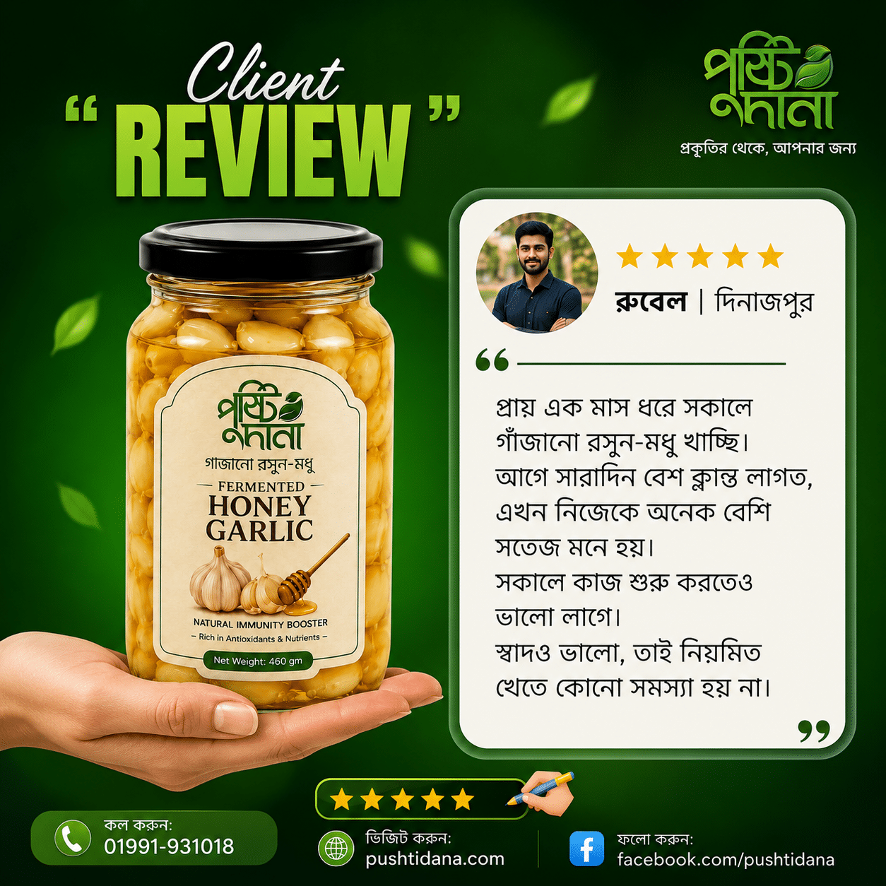 গাঁজানো রসুন-মধু image 3